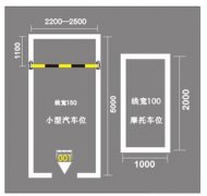 蘇州物業(yè)地下車庫劃線方案，地下車庫停車位劃線怎么施工？