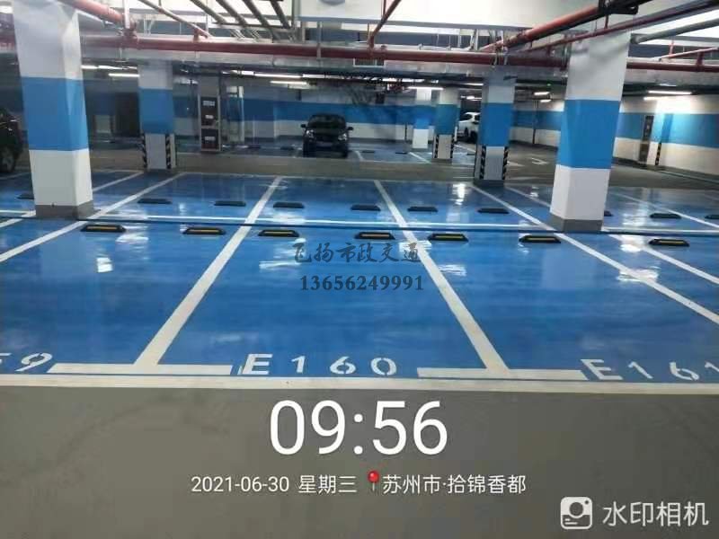 蘇州地下車庫車位劃線多少錢一個？