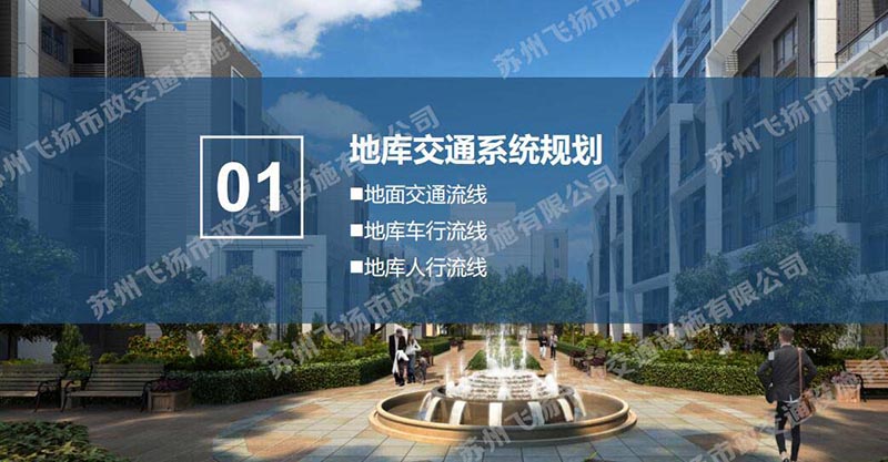 一套完整的蘇州地下停車場設(shè)計方案，某地號地塊品質(zhì)地庫初步設(shè)計方案？