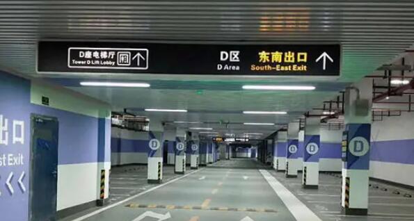 蘇州地下車庫導視圖設(shè)計費?為您的停車場增添品質(zhì)與便利